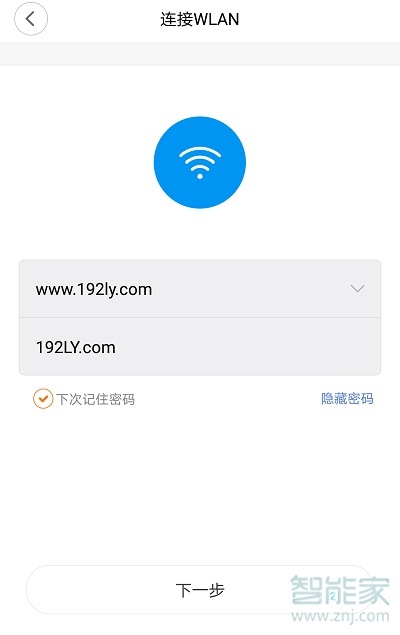 小米wifi+放大器怎么設(shè)置