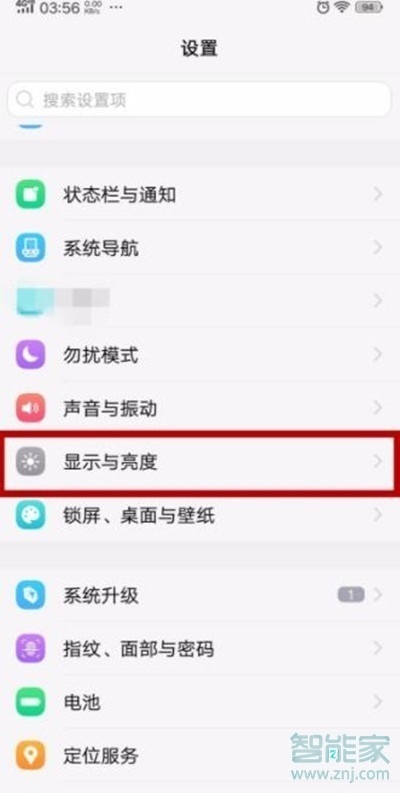 vivoz5怎么关闭亮度自动调节