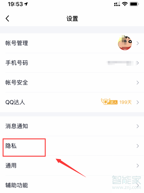 qq怎么設(shè)置蘋果在線狀態(tài)