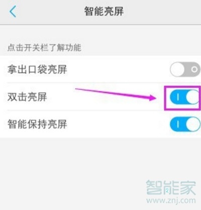 vivos1pro怎么双击亮屏