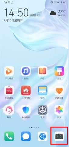 華為p30pro美顏怎么開(kāi)