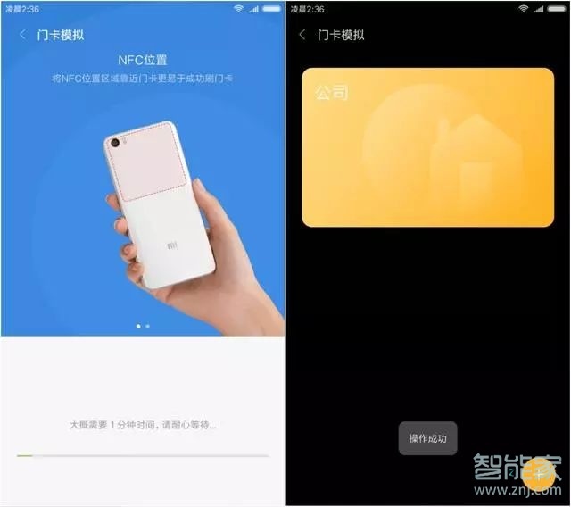 小米8nfc怎么用门禁
