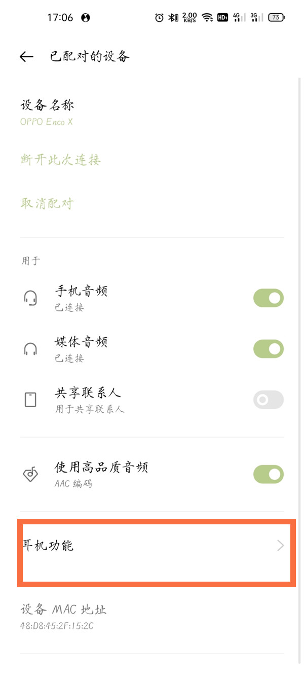 oppo enco x怎么升级固件