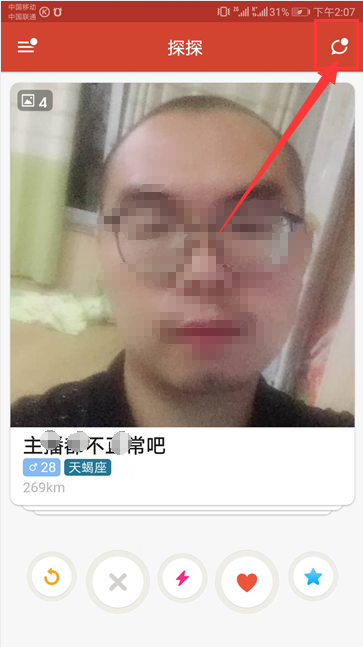 探探上怎么找特定的人