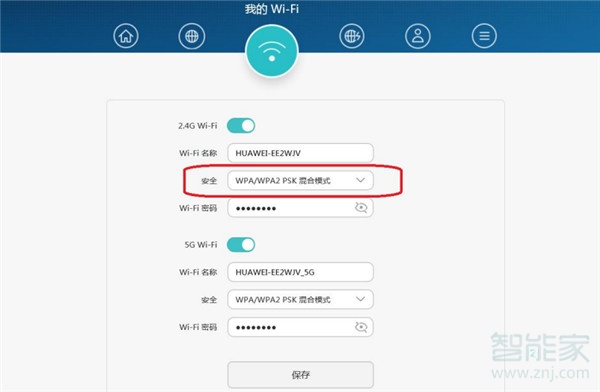 荣耀路由Pro2怎么防蹭网