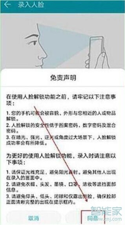 榮耀20pro怎么設(shè)置人臉解鎖