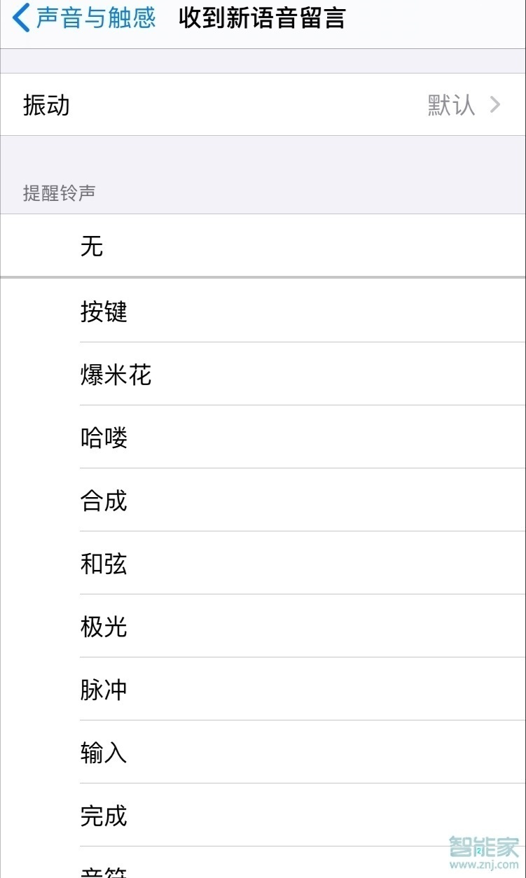 iphone11怎么設(shè)置微信鈴聲