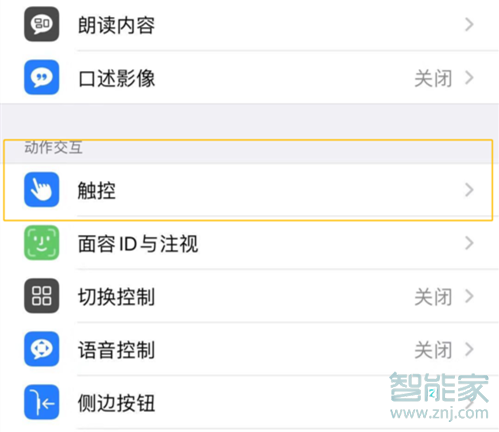 iphone11home鍵怎么調出來