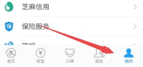 華為mate30pro怎么設(shè)置支付寶刷臉支付