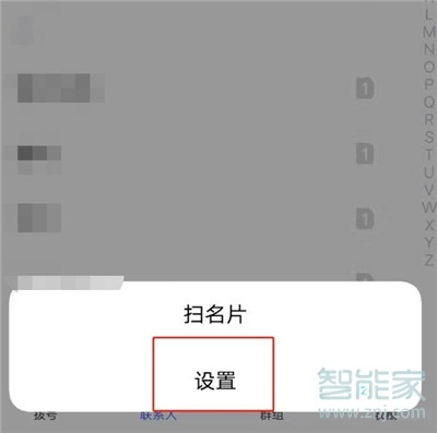 vivos9怎么導入聯(lián)系人