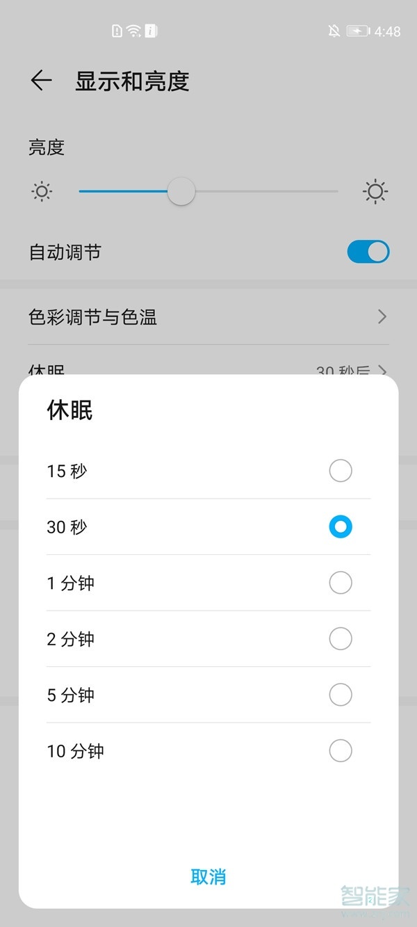榮耀50pro怎么設置鎖屏時間