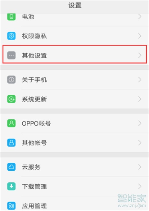 oppoa9x怎么设置日期时间