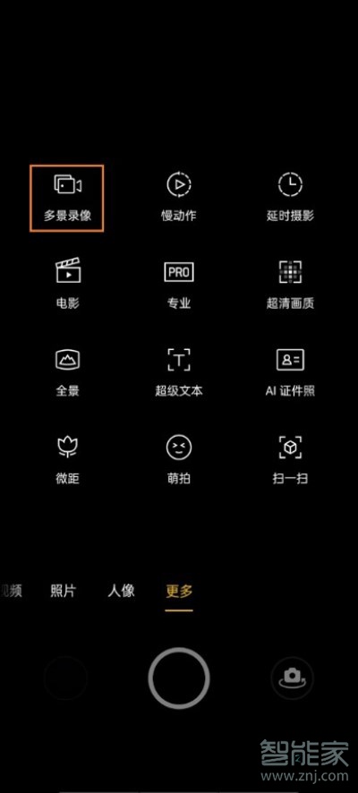 opporeno6多景錄像有幾種操作模式