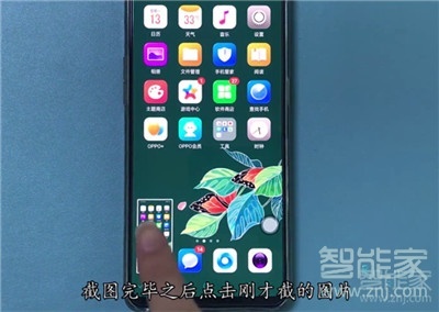 oppoa11x怎么區(qū)域截屏