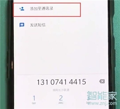 一加7pro怎么新建聯(lián)系人