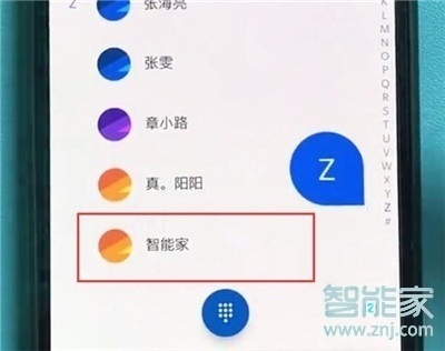 一加7T Pro怎么设置联系人头像