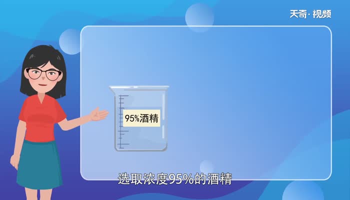 浓度95的酒精怎么稀释成75的  浓度95的酒精怎么稀释成75的方法