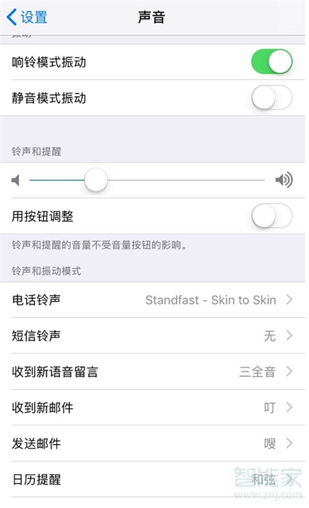 iPhone11pro max怎么关闭短信铃声通知