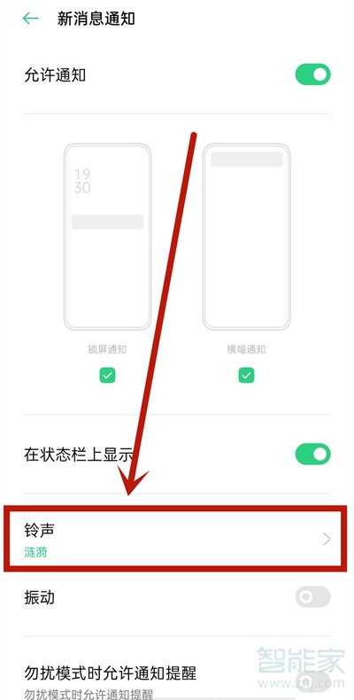 怎么設置微信紅包來了提示音