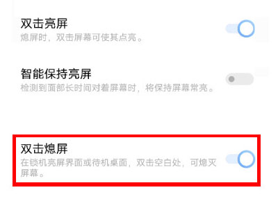 vivos10怎么设置双击锁屏