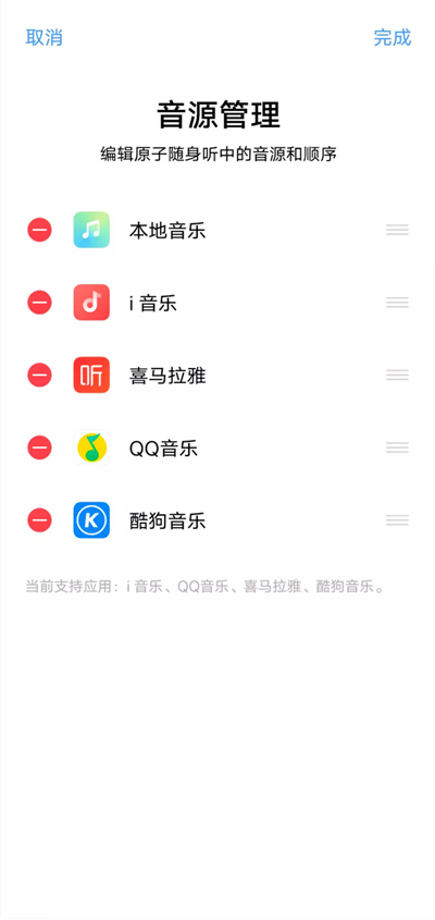 iqoo8原子随身听怎么添加网易云