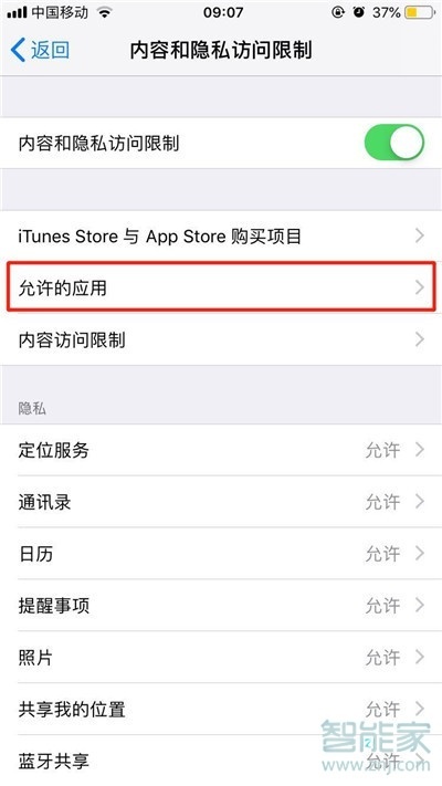 iphone11Pro怎么隐藏单个软件