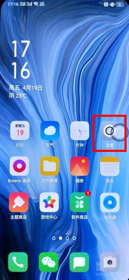 oppo reno怎么查看手機剩余系統(tǒng)內(nèi)存