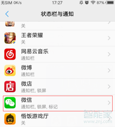 vivos1pro怎么設(shè)置通知亮屏