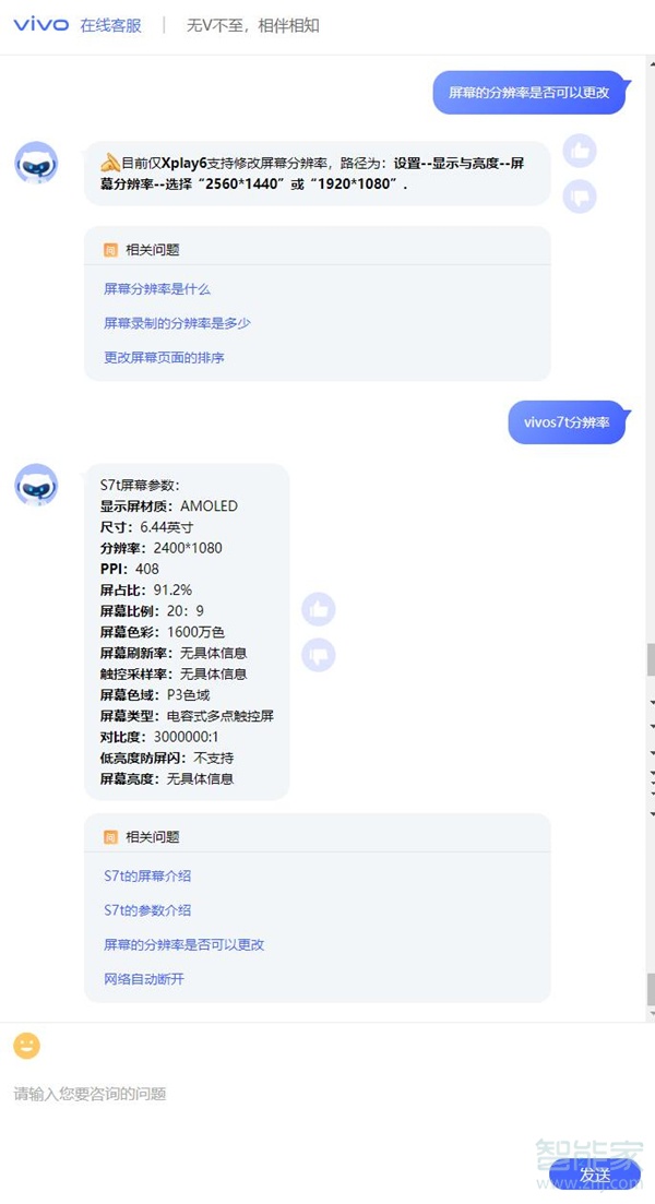 vivos7t分辨率怎么調(diào)