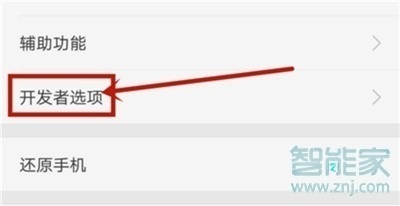 oppoa11x怎么打開(kāi)開(kāi)發(fā)者選項(xiàng)