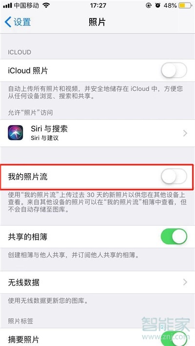 iphone11pro怎么关闭我的照片流