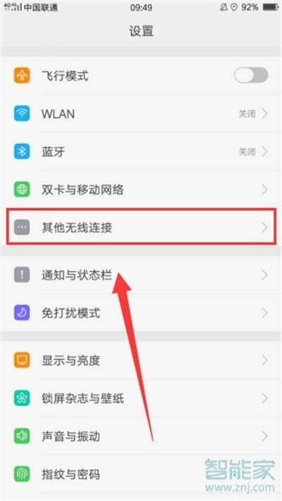 OPPO k5怎么設置個人熱點