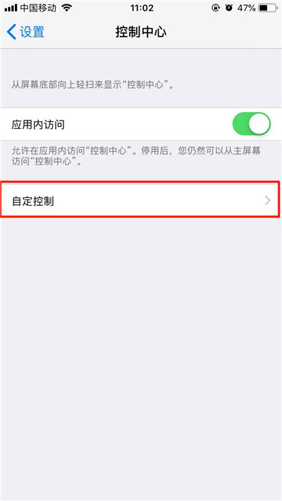 iPhoneXs Max怎么錄屏