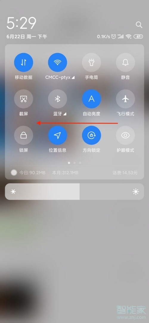 小米10pro无线充电怎么开启