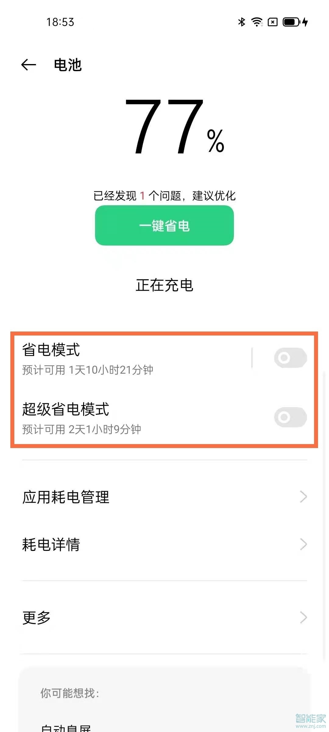 opporeno5怎么省電