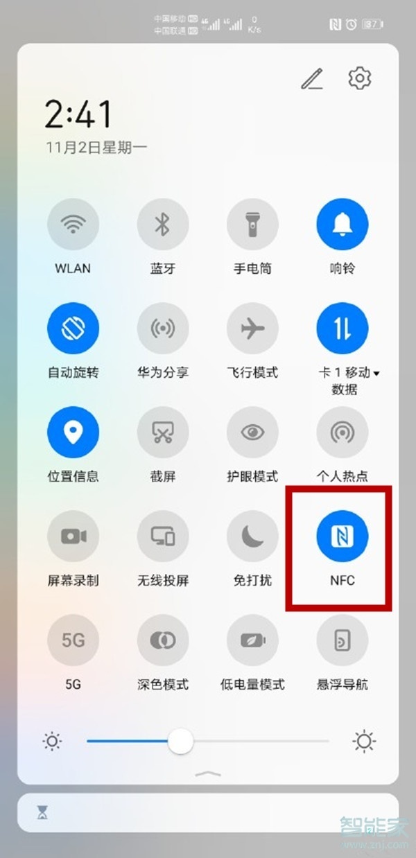 华为mate40怎么开启nfc