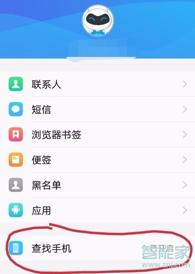 vivoy3怎么查找手机