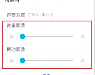 oppo鍵盤聲音怎么設(shè)置