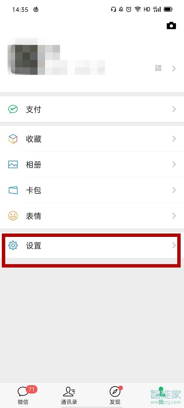 oppo怎么把微信调成黑色