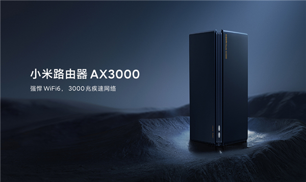 329元 小米WiFi 6路由器AX3000开售：狂飙2976Mbps