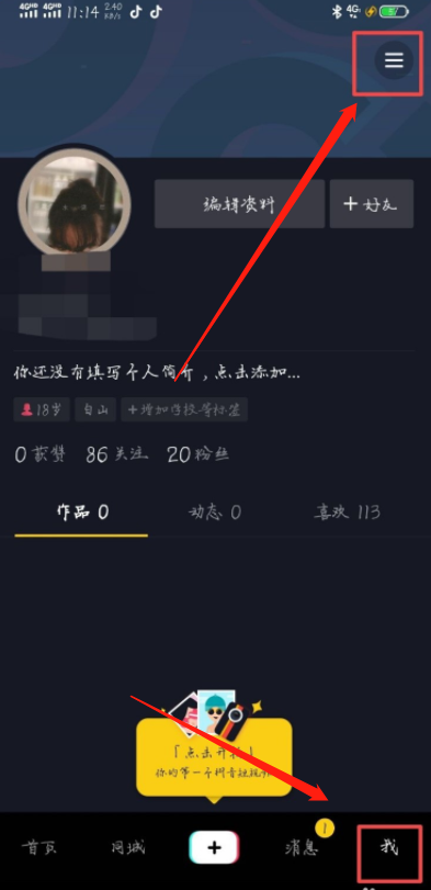 抖音怎么申请连麦