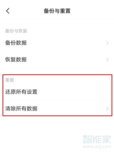 vivos7e如何恢复出厂设置