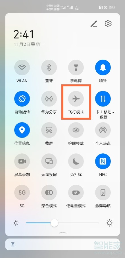 華為手機(jī)飛行模式在哪里設(shè)置