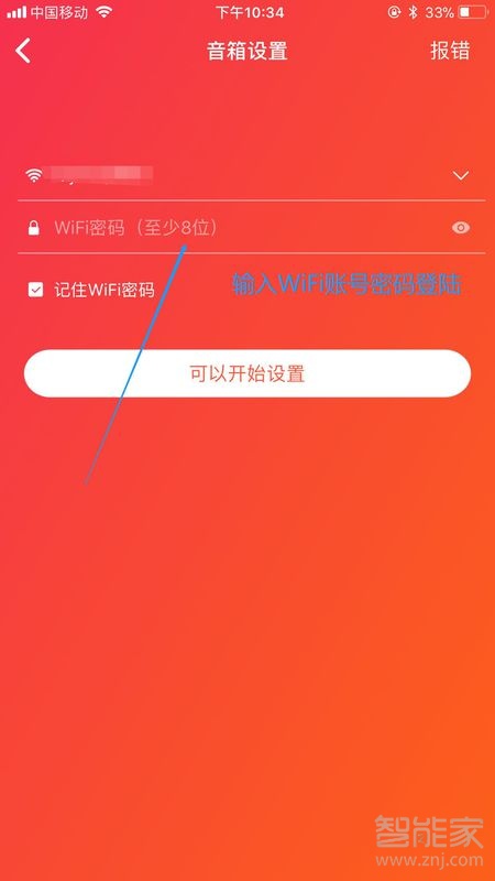 iphone和小爱连不上