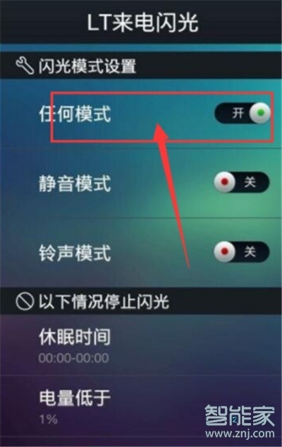 oppoa11x怎么設(shè)置來電閃光燈