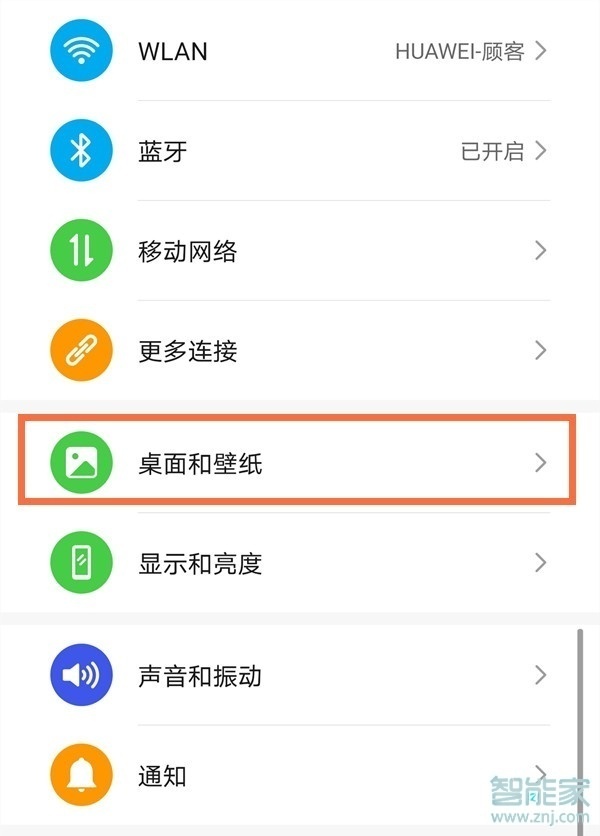 華為nova8pro鎖屏怎么顯示步數(shù)