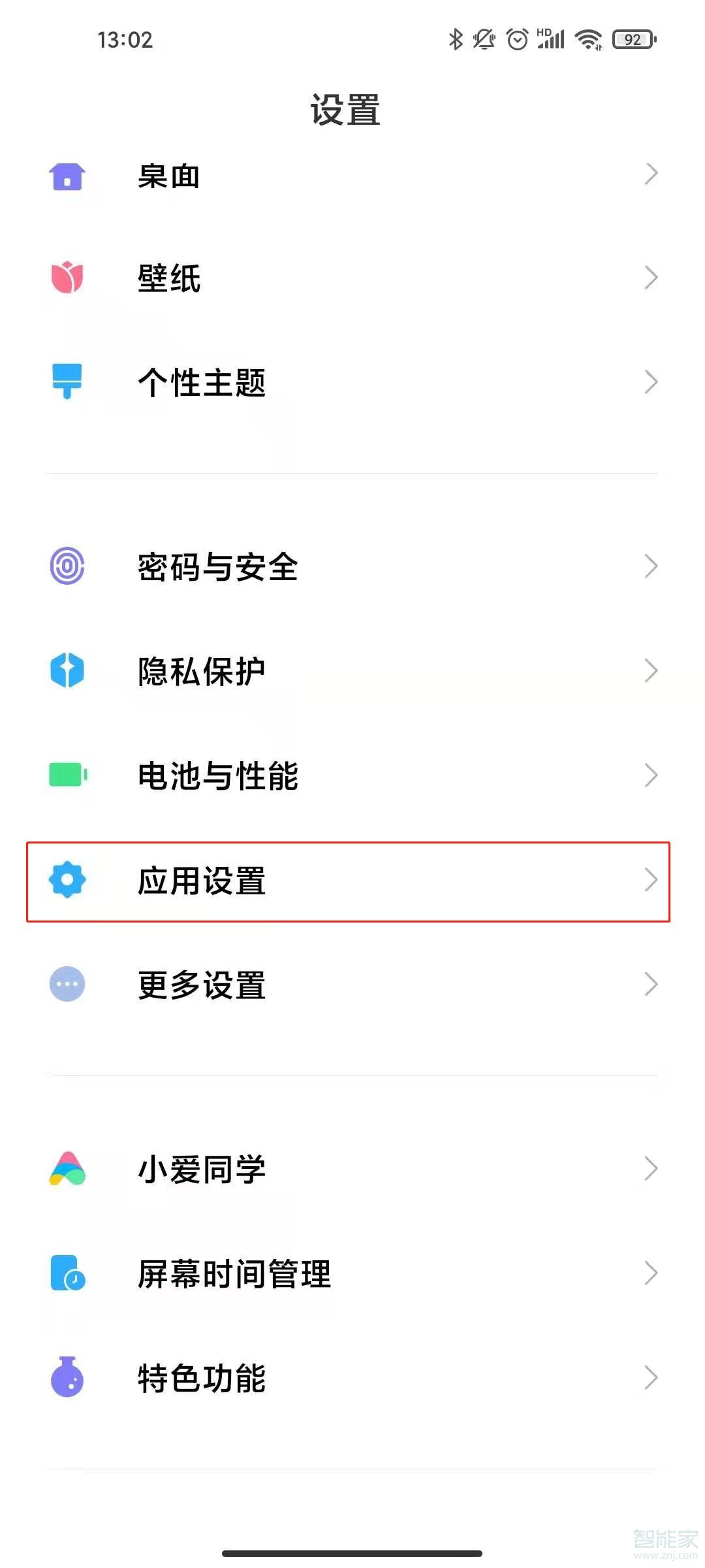 小米miui12怎么改默認瀏覽器