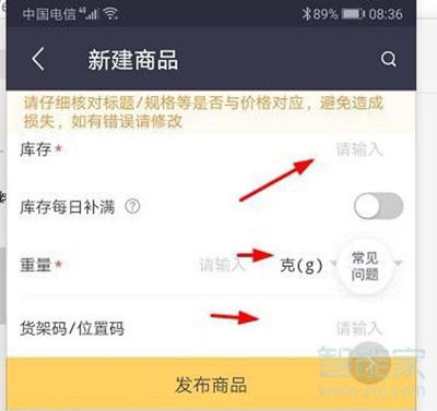 美團(tuán)商家怎么上傳商品