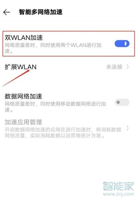 iqoo7怎么連接兩個wifi