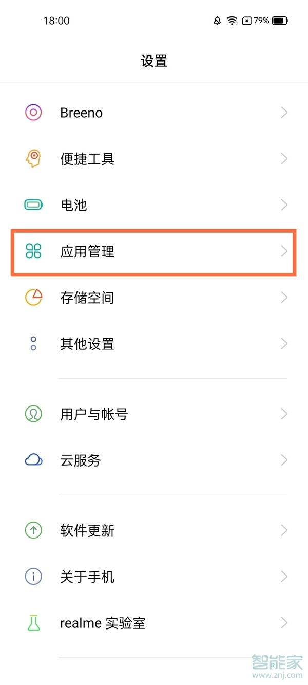 真我gt怎么應(yīng)用分身